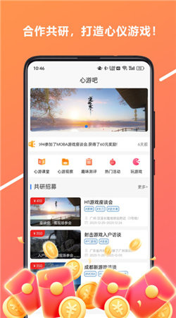 心游吧图2