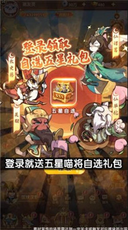 喵喵大主公图1