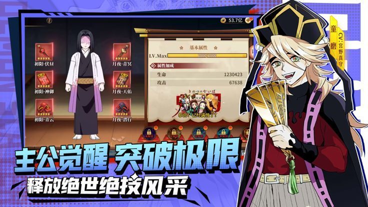 鬼灭之刀图2