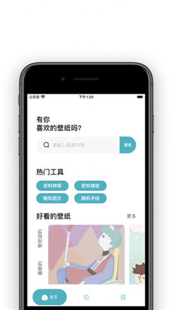 好看桌面壁纸图1