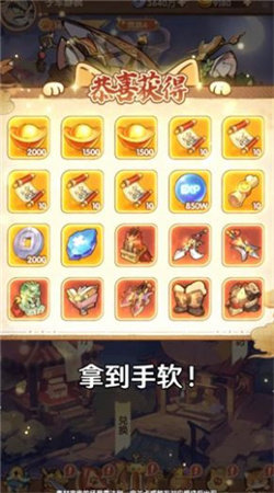 喵喵大主公图3