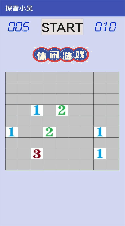 探雷小吴