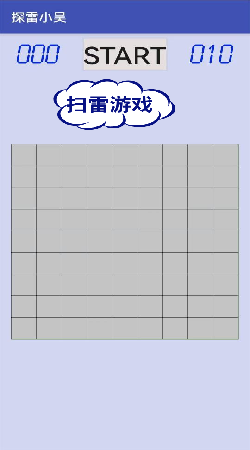 探雷小吴