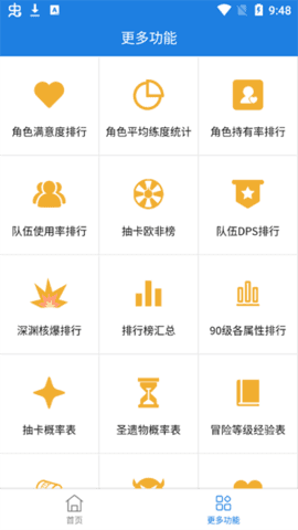 提瓦特小助手官网版