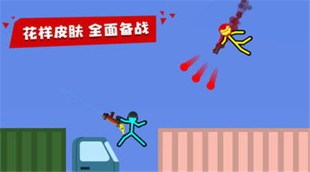 火柴人对决2023最新版本