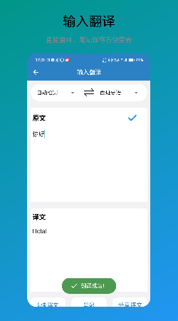 木霖免费翻译器