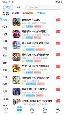 内玩手游