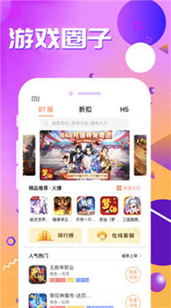 爱游游