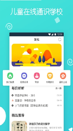 云智小学堂