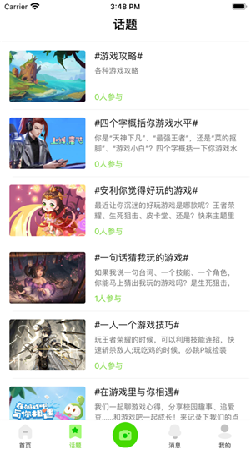 爱游游