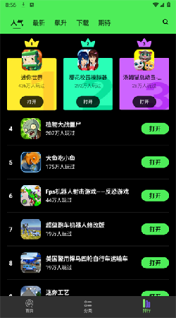 黑糖俱乐部最新版本