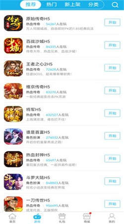 千百度H5游戏盒子