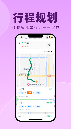 徐州出行