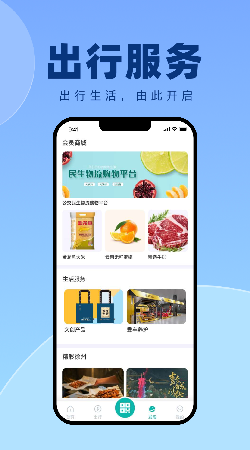 徐州出行