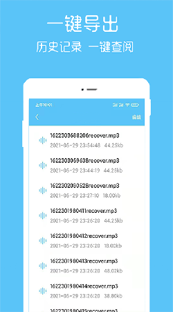语音转播大师