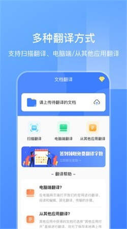 PDF翻译器