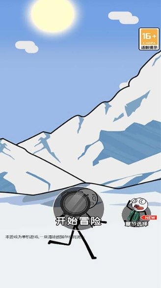 火柴人逃亡录2图1