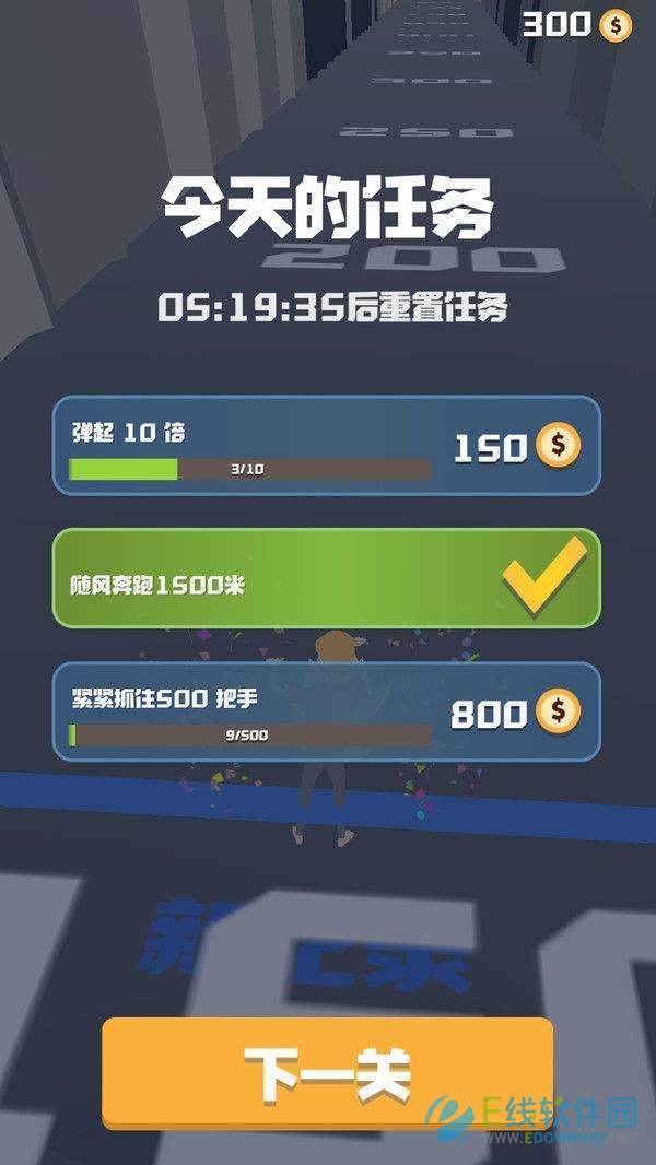 缆绳飞跃图2