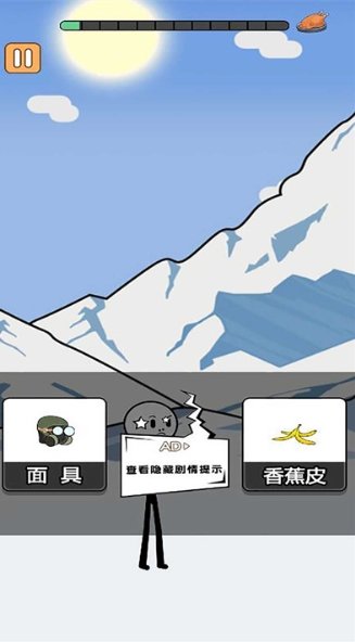 火柴人逃亡录2图3