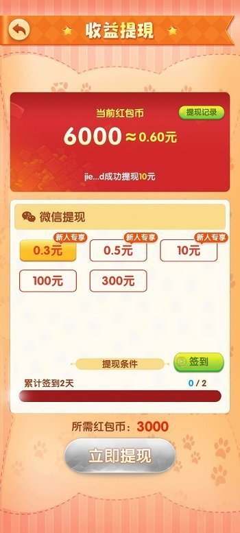 女友的秘密图3