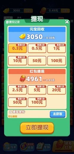 全民消消乐图1