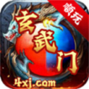 玄武精品复古传奇手游