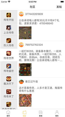 飞舞游戏社区