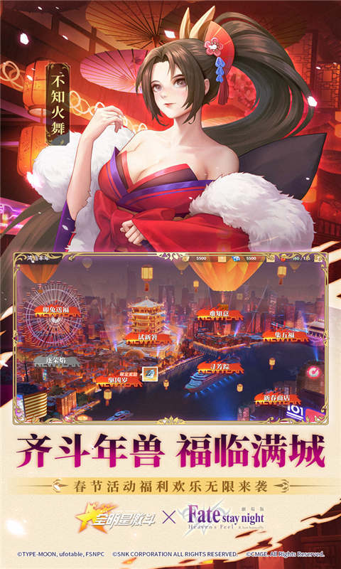 全明星激斗手游