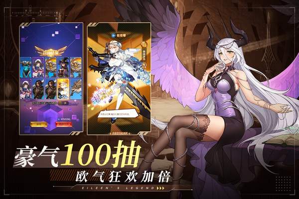爱琳诗篇官方版