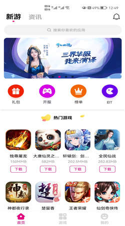 好嗨P乐园