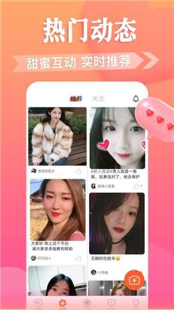 欲兔交友软件