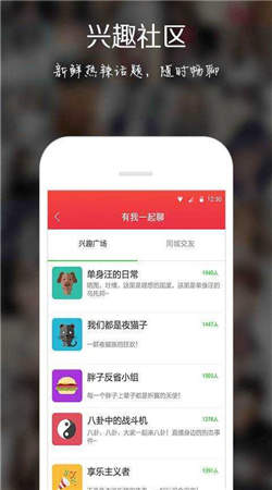 鱼丸交友
