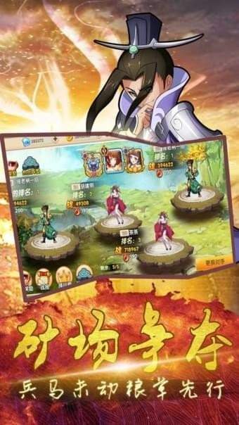 桃园萌将
