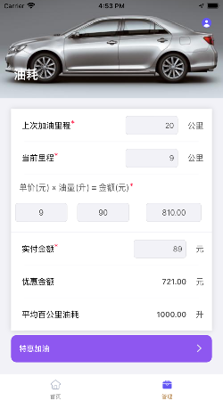车辆易寻