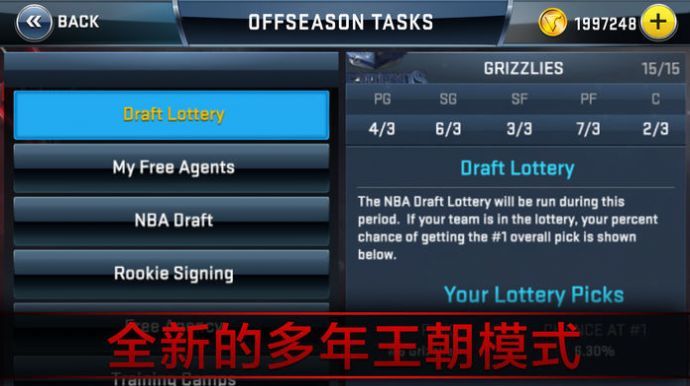 nba2kmobile国际服手游图3