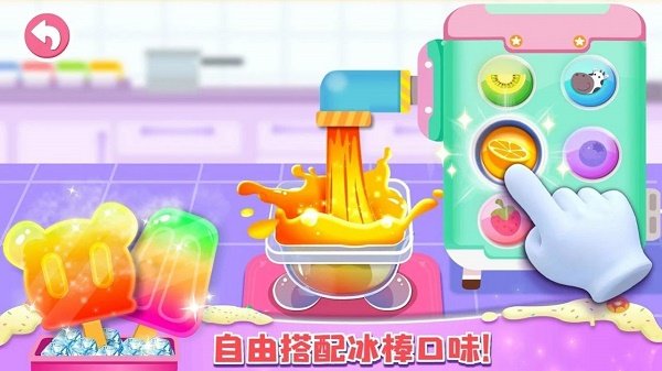 面包店大亨图1