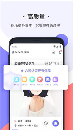 爱城交友