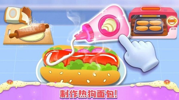 面包店大亨图3