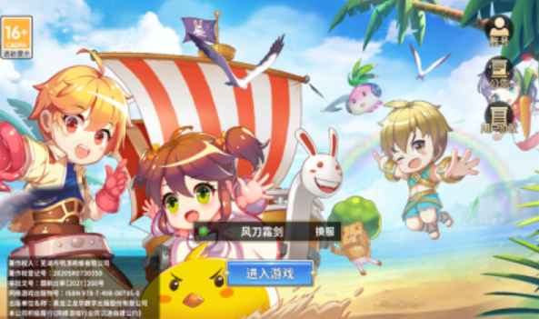 荣耀球球图2
