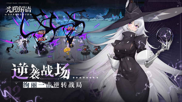 光隙解語