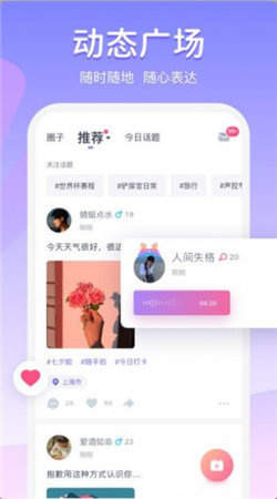 为圈安卓版app