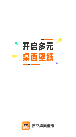 悟空桌面壁纸