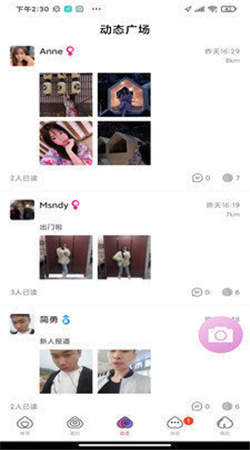 桃桃社交聊天软件