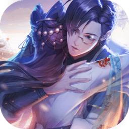 恋恋江山手游