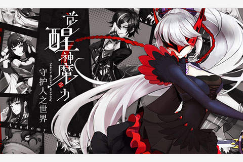 樱都学园官网版