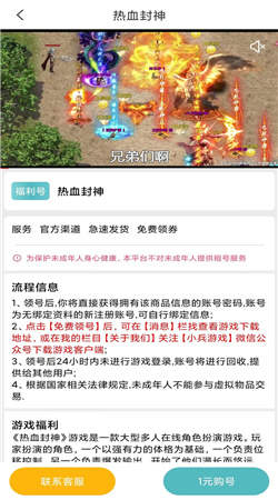 川奇游戏