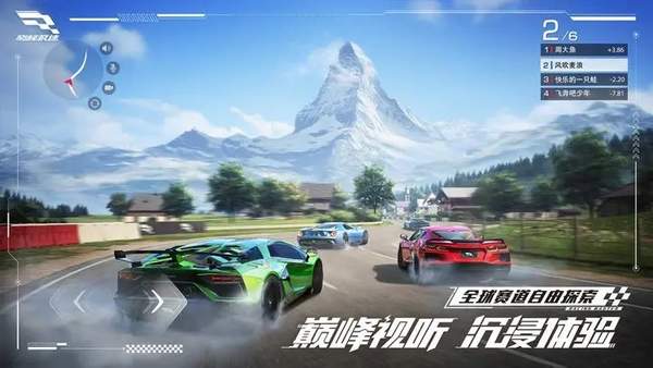 巅峰极速正版