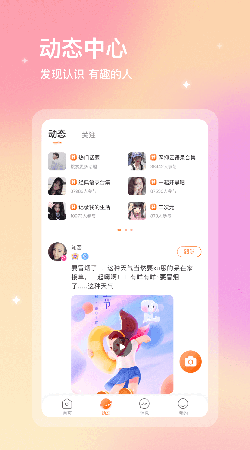 夜客交友