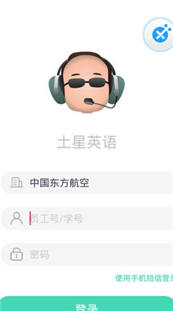 土星英语图3