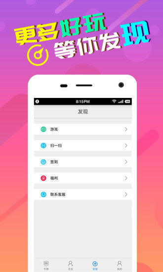 51游戏盒子图2